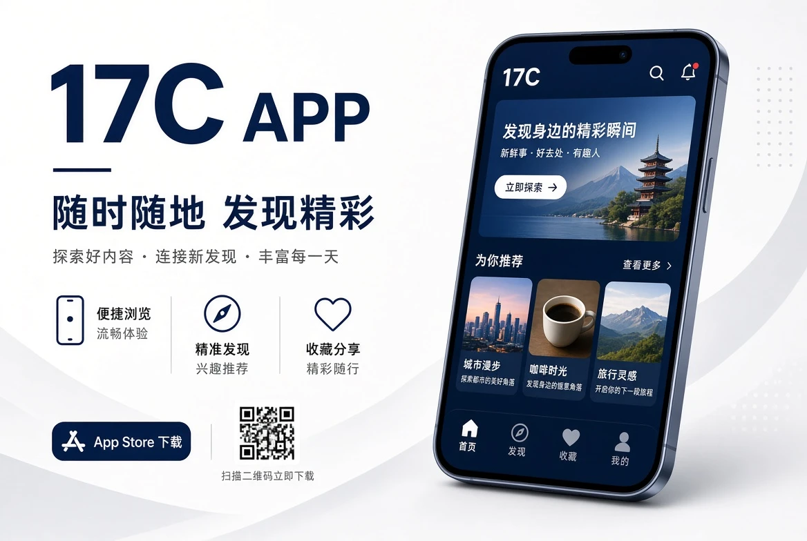 17C移动浏览服务示意